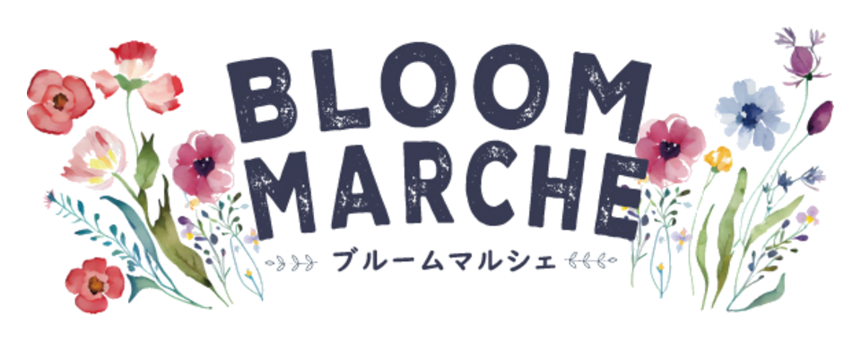 BLOOM MARCHE公式ホームページ